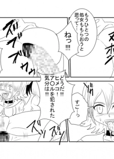 [Alice.Blood] 洗脳教育室～SK☆TDA☆CEヒメ☆編～ - page 26