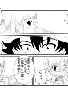 [Alice.Blood] 洗脳教育室～SK☆TDA☆CEヒメ☆編～ - page 23