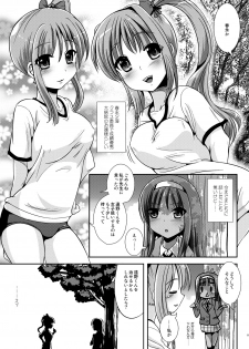 [L.P.E.G. (Marneko)] Asa Onna na Ore to Futanarikko Ojousama Zenpen [Digital] - page 10