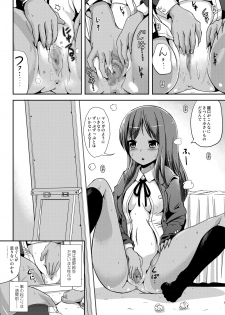 [L.P.E.G. (Marneko)] Asa Onna na Ore to Futanarikko Ojousama Zenpen [Digital] - page 2