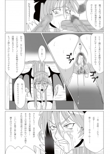 [Touchin Hanten (Higashi Chinta)] Inma NO Ranbu (Darkstalkers) [Digital] - page 20