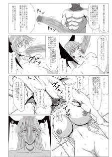 [Touchin Hanten (Higashi Chinta)] Inma NO Ranbu (Darkstalkers) [Digital] - page 10