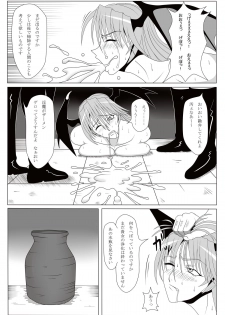 [Touchin Hanten (Higashi Chinta)] Inma NO Ranbu (Darkstalkers) [Digital] - page 12