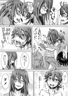 [H-SQUAD (Guglielmo)] Itai Ko Tondeke!! ~Chuuni-kun Kousei Shiyo~ [Digital] - page 21