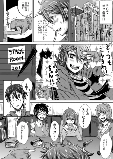 [H-SQUAD (Guglielmo)] Itai Ko Tondeke!! ~Chuuni-kun Kousei Shiyo~ [Digital] - page 10