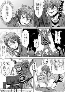 [H-SQUAD (Guglielmo)] Itai Ko Tondeke!! ~Chuuni-kun Kousei Shiyo~ [Digital] - page 8