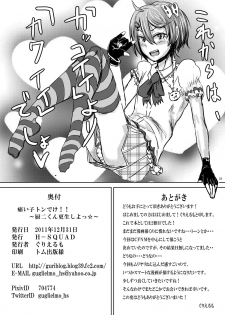 [H-SQUAD (Guglielmo)] Itai Ko Tondeke!! ~Chuuni-kun Kousei Shiyo~ [Digital] - page 29