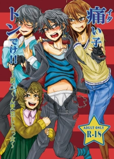[H-SQUAD (Guglielmo)] Itai Ko Tondeke!! ~Chuuni-kun Kousei Shiyo~ [Digital] - page 1