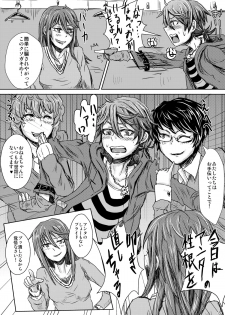[H-SQUAD (Guglielmo)] Itai Ko Tondeke!! ~Chuuni-kun Kousei Shiyo~ [Digital] - page 11