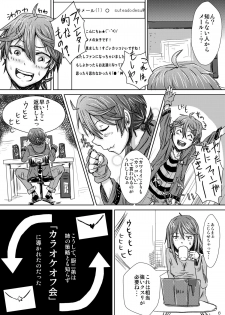[H-SQUAD (Guglielmo)] Itai Ko Tondeke!! ~Chuuni-kun Kousei Shiyo~ [Digital] - page 9