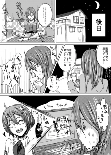 [H-SQUAD (Guglielmo)] Itai Ko Tondeke!! ~Chuuni-kun Kousei Shiyo~ [Digital] - page 28