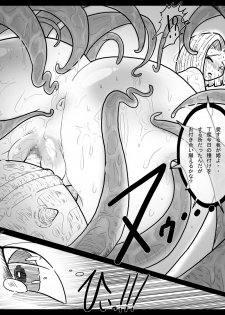[Miracle Ponchi Matsuri] DRAGON ROAD 2.1 (Dragon Ball Z) - page 13