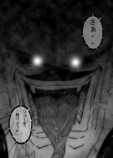 [Miracle Ponchi Matsuri] DRAGON ROAD 2.1 (Dragon Ball Z) - page 26