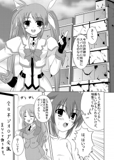 (SC36) [from SCRATCH (Johnny)] SECRET LESSON ~Nanoha-sensei no Tokubetsu Jugyou~ (Mahou Shoujo Lyrical Nanoha) [Digital] - page 3