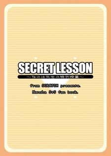 (SC36) [from SCRATCH (Johnny)] SECRET LESSON ~Nanoha-sensei no Tokubetsu Jugyou~ (Mahou Shoujo Lyrical Nanoha) [Digital] - page 18