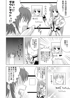 (SC36) [from SCRATCH (Johnny)] SECRET LESSON ~Nanoha-sensei no Tokubetsu Jugyou~ (Mahou Shoujo Lyrical Nanoha) [Digital] - page 4