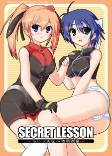 (SC36) [from SCRATCH (Johnny)] SECRET LESSON ~Nanoha-sensei no Tokubetsu Jugyou~ (Mahou Shoujo Lyrical Nanoha) [Digital] - page 1