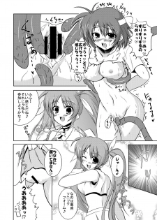 (SC36) [from SCRATCH (Johnny)] SECRET LESSON ~Nanoha-sensei no Tokubetsu Jugyou~ (Mahou Shoujo Lyrical Nanoha) [Digital] - page 8