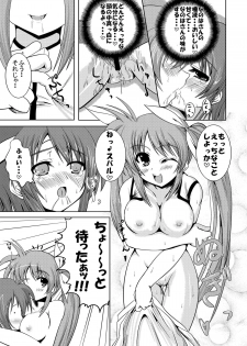 (SC36) [from SCRATCH (Johnny)] SECRET LESSON ~Nanoha-sensei no Tokubetsu Jugyou~ (Mahou Shoujo Lyrical Nanoha) [Digital] - page 11