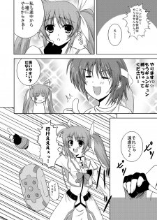 (SC36) [from SCRATCH (Johnny)] SECRET LESSON ~Nanoha-sensei no Tokubetsu Jugyou~ (Mahou Shoujo Lyrical Nanoha) [Digital] - page 6