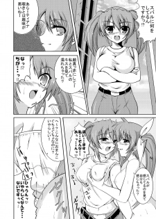 (SC36) [from SCRATCH (Johnny)] SECRET LESSON ~Nanoha-sensei no Tokubetsu Jugyou~ (Mahou Shoujo Lyrical Nanoha) [Digital] - page 12