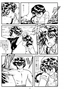 [Silicon Valley] Another Part of me (Ranma 1/2) - page 7