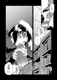 [Yokoyama Negi] “Inu to miru yume” (Ghost in the Shell) - page 2