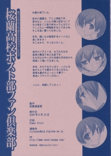 (SC32) [Renai Mangaka (Naruse Hirofumi)] Ouran Koukou Host-bu Fan Club (Ouran High School Host Club) [English] [Kusanyagi] - page 19