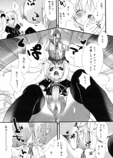 [Anthology] Futanarikko Lovers 16 - page 18