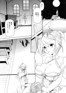 [Anthology] Futanarikko Lovers 16 - page 24