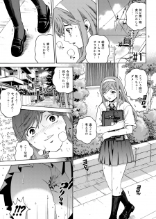 [COOL BRAIN (Kitani Sai)] ANGEL PAIN Extra 7 -Ryoujoku Scatology- [Digital] - page 4