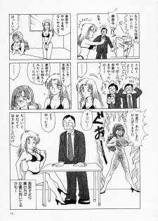 [Sanri Yoko] Sexy Tenshi Yellow Cab Vol. 1 - page 17