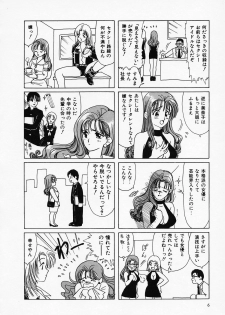 [Sanri Yoko] Sexy Tenshi Yellow Cab Vol. 1 - page 8