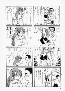 [Sanri Yoko] Sexy Tenshi Yellow Cab Vol. 1 - page 34