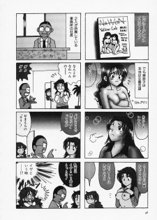 [Sanri Yoko] Sexy Tenshi Yellow Cab Vol. 1 - page 48