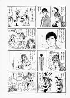 [Sanri Yoko] Sexy Tenshi Yellow Cab Vol. 1 - page 10