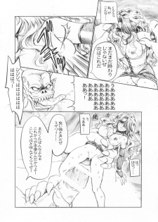 (C80) [Gin no Hoshitei] ANOTHER ZONE (Outerzone) - page 7