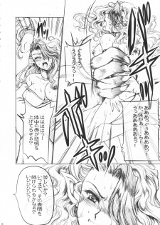 (C80) [Gin no Hoshitei] ANOTHER ZONE (Outerzone) - page 5