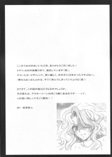 (C80) [Gin no Hoshitei] ANOTHER ZONE (Outerzone) - page 16