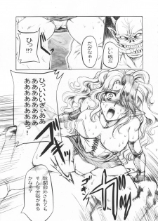 (C80) [Gin no Hoshitei] ANOTHER ZONE (Outerzone) - page 6