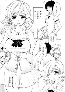 [Uminari (Narumi)] Koisuru Mami-san (Puella Magi Madoka Magica) [Digital] - page 4