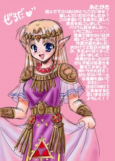 [Child★Devil (Mizuki Reira)] Aigan Senshi Tina-chan. (Final Fantasy VI) [Digital] - page 17