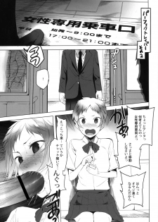 (C81) [TRANSIENT MELODY (Kawasaki Tadataka)] SCHOOL GIRLS 4 - page 18