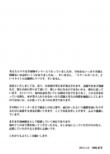 (C81) [TRANSIENT MELODY (Kawasaki Tadataka)] SCHOOL GIRLS 4 - page 24