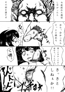 [国光堂] 剣士陵辱 - page 5