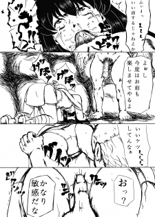 [国光堂] 剣士陵辱 - page 7