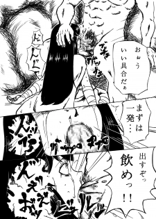 [国光堂] 剣士陵辱 - page 6