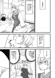 (C81) [Hinemosuan (Hinemosu Notari)] Kokoro no Sukima Oume Shimasu (Touhou Project) - page 5