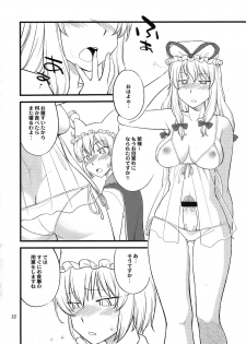(C81) [Hinemosuan (Hinemosu Notari)] Kokoro no Sukima Oume Shimasu (Touhou Project) - page 22