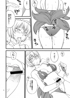 (C81) [Hinemosuan (Hinemosu Notari)] Kokoro no Sukima Oume Shimasu (Touhou Project) - page 8